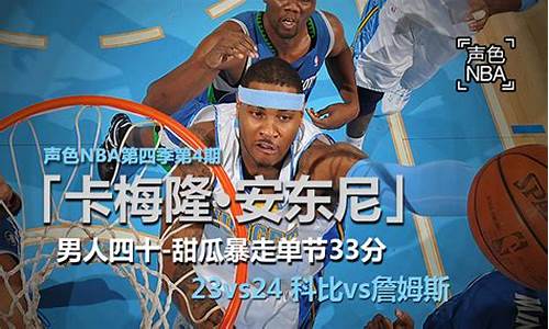 新浪nba新闻手机_新浪nba新闻手机直播