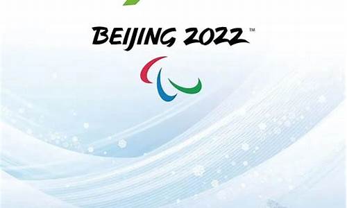 2022年冬奥会主题是什么_2022年冬奥会主题是什么