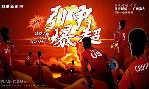 2013中超第十轮_2013中超第30轮