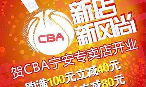 cba专卖店加盟